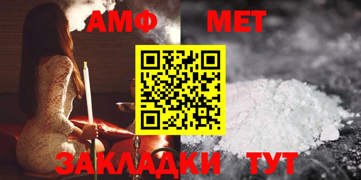 АМФ 97% Сафоново