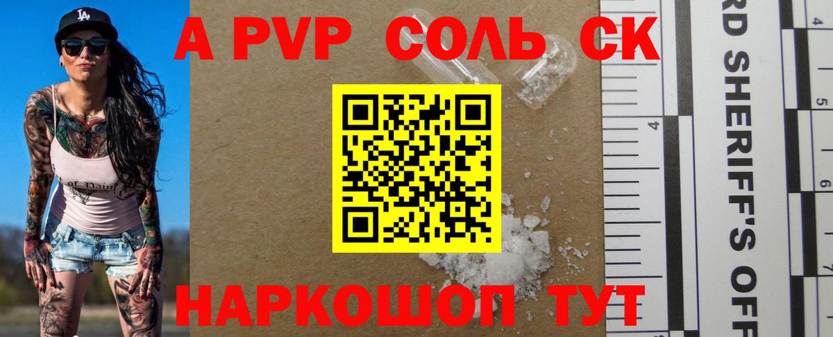 Alfa_PVP VHQ  Alpha PVP Crystall  Alpha-PVP кристаллы  Вход с VPN  Сафоново 