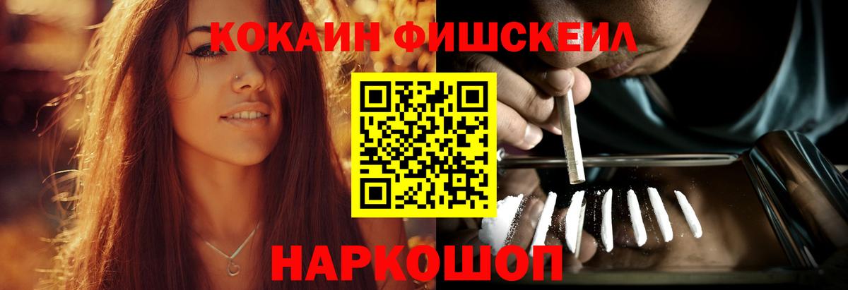 КОКАИН 99% Сафоново