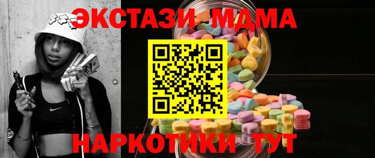 ЭКСТАЗИ  где найти   Вход с VPN  Сафоново  ЭКСТАЗИ 300 mg 