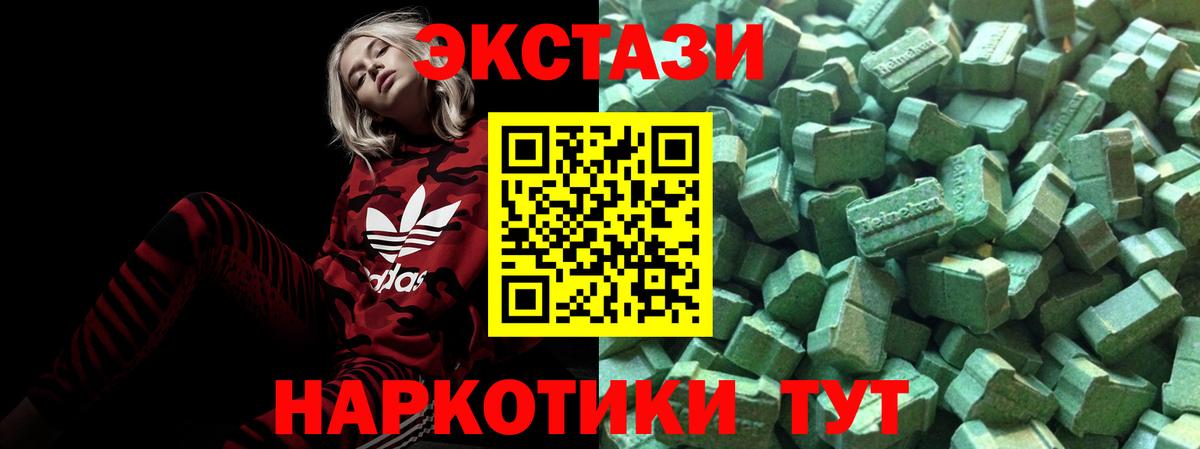 ЭКСТАЗИ 250 мг Сафоново