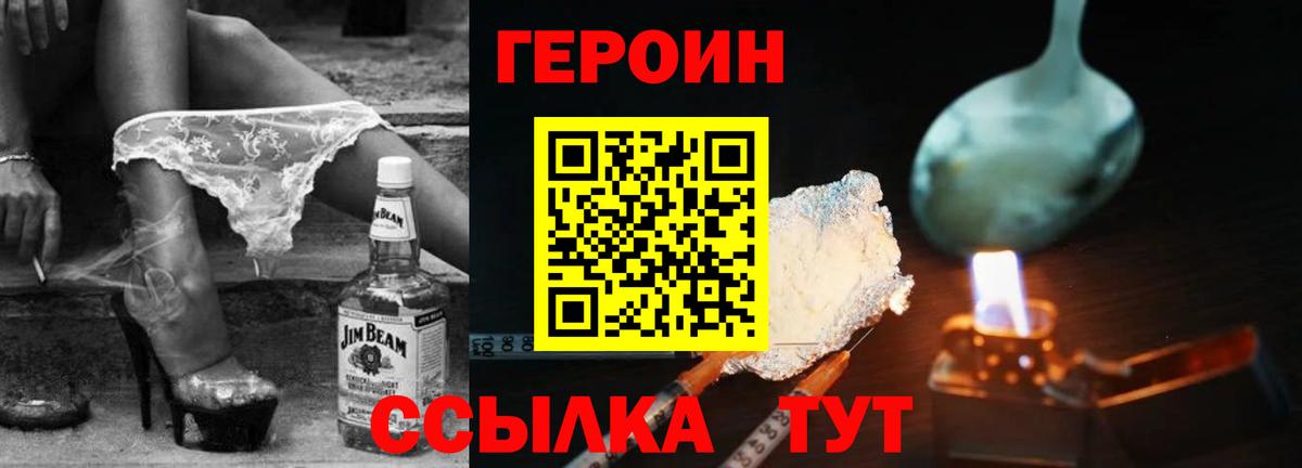 Сафоново  Героин Афган  ГЕРОИН  Вход с VPN 