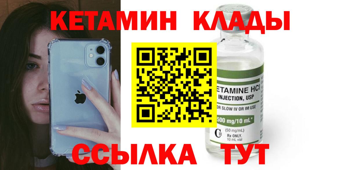 Кетамин ketamine  КЕТАМИН VHQ  Сафоново  Вход с VPN 