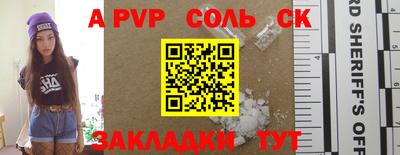альфа пвп VHQ Будённовск