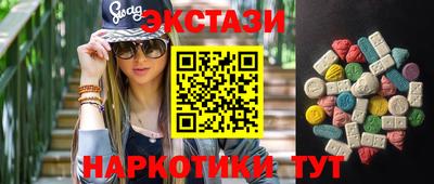 экстази Бузулук
