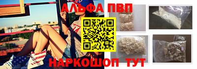 альфа пвп VHQ Будённовск