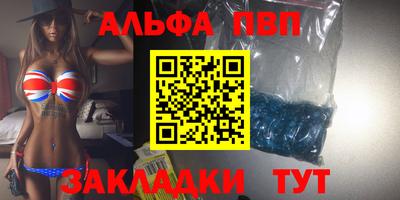 альфа пвп VHQ Будённовск