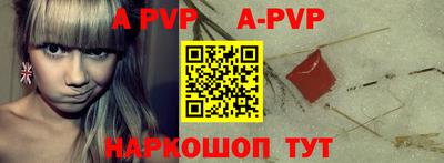 альфа пвп VHQ Будённовск