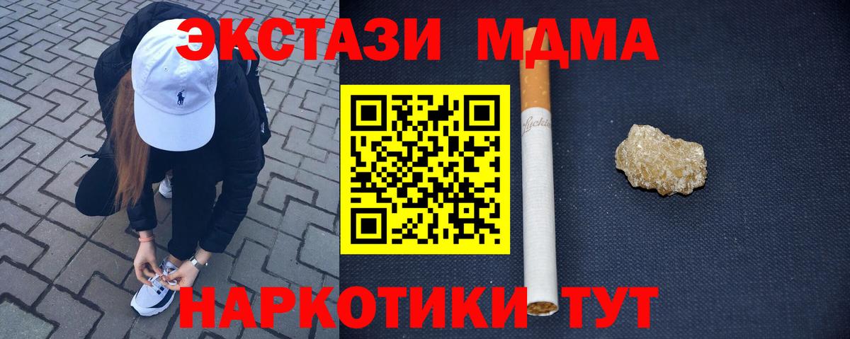 MDMA  МДМА Molly  МДМА молли  Вход с VPN  Сафоново 