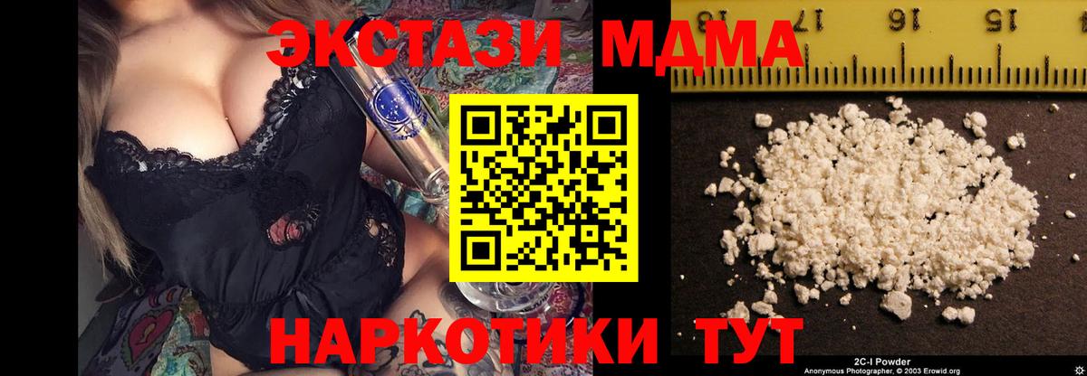 МДМА молли Сафоново