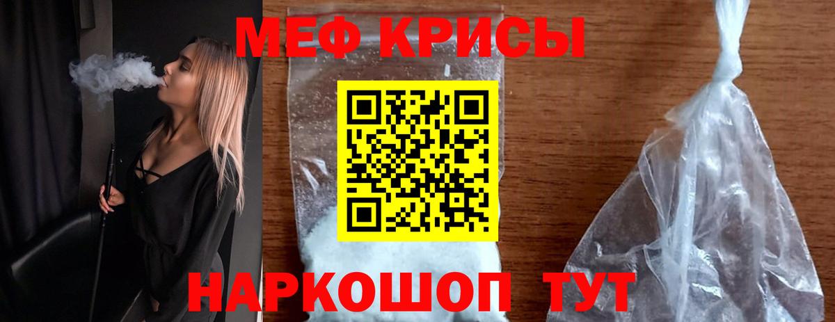 МЯУ-МЯУ мука  Меф  Сафоново  Меф  МЯУ-МЯУ кристаллы  Вход с VPN 
