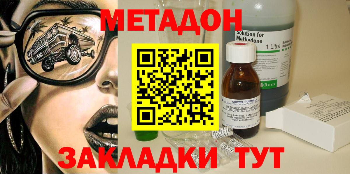 mega маркетплейс  МЕТАДОН VHQ  Сафоново  Вход с VPN  МЕТАДОН methadone 
