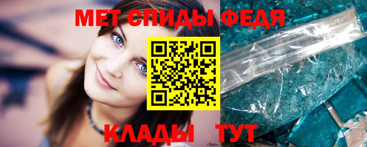 МЕТАМФЕТАМИН мет Сафоново
