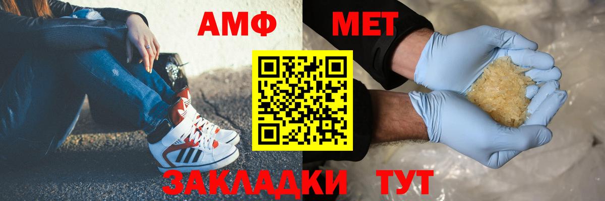 Метамфетамин кристалл  Вход с VPN  Сафоново 